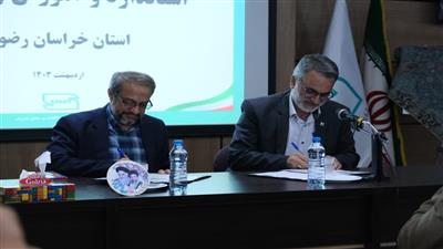 رویداد معارفه و تجلیل از اولین گروه سفیران استاندارد استان